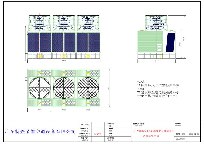 超低噪音冷卻塔技術(shù)方案